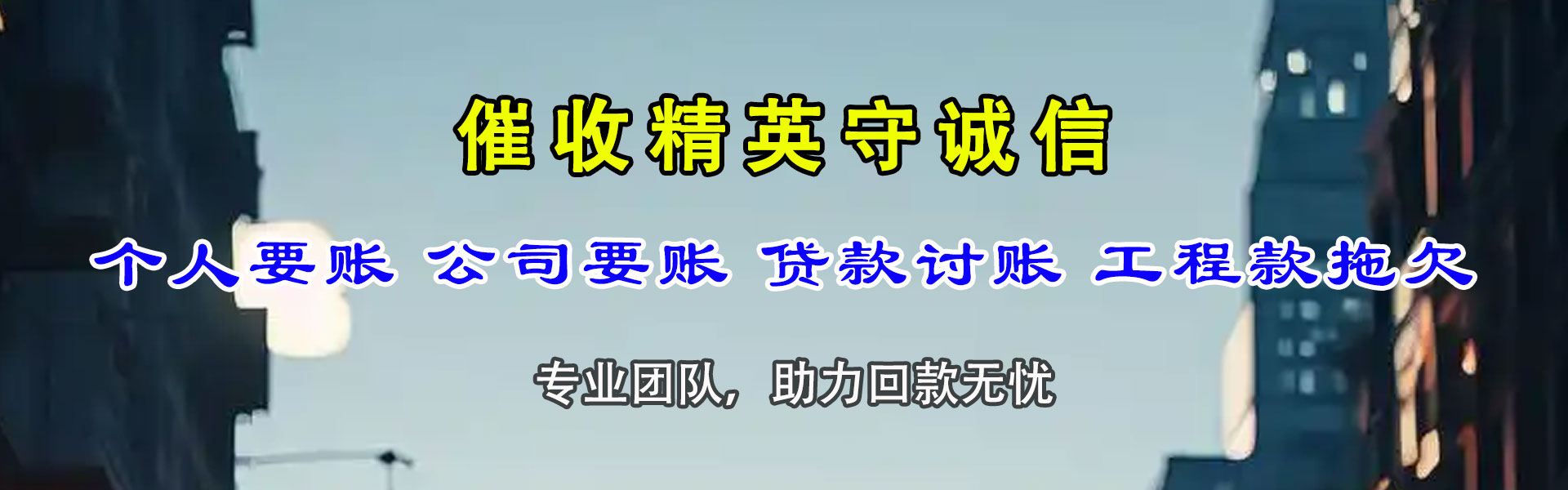 沙湾催债公司